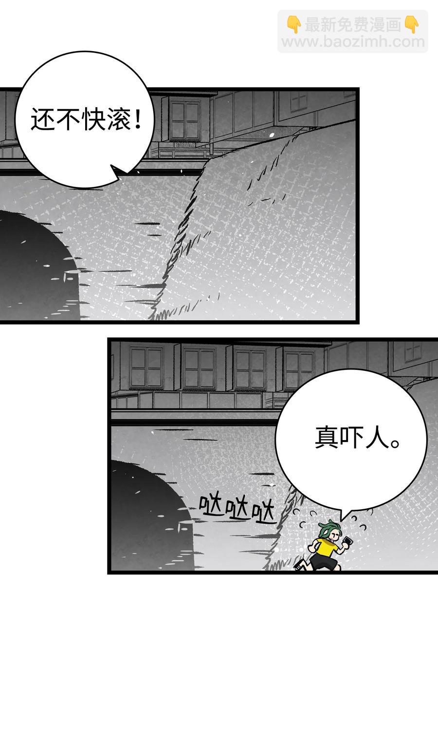 骷髏奶爸 - 102 一擊必殺(2/2) - 5