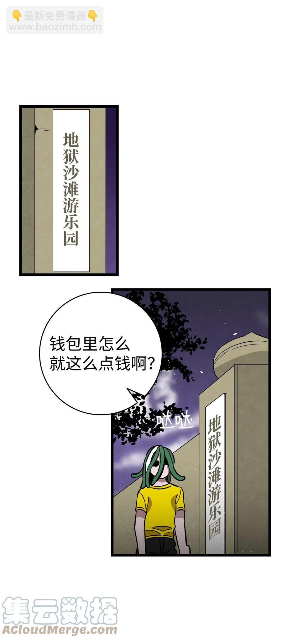 骷髏奶爸 - 102 一擊必殺(2/2) - 1