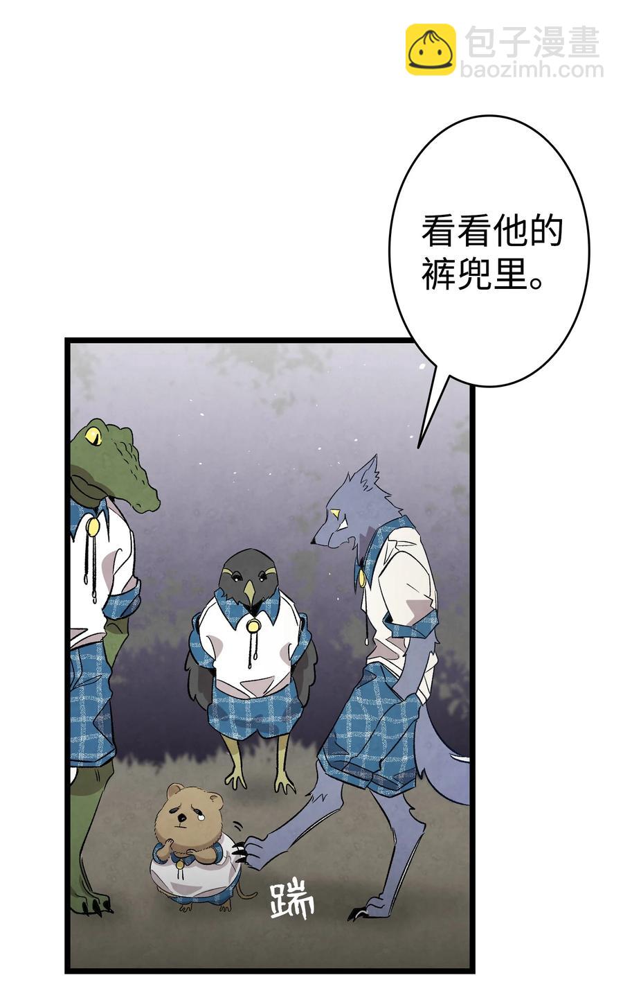 骷髏奶爸 - 102 一擊必殺(2/2) - 3