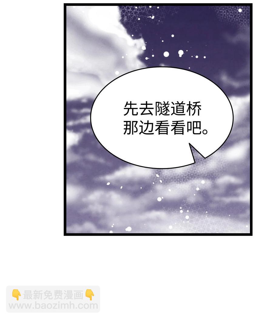 骷髏奶爸 - 102 一擊必殺(1/2) - 8