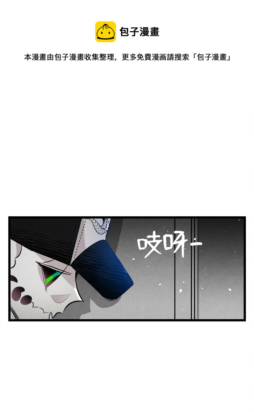 骷髏奶爸 - 104 搏鬥(1/2) - 1