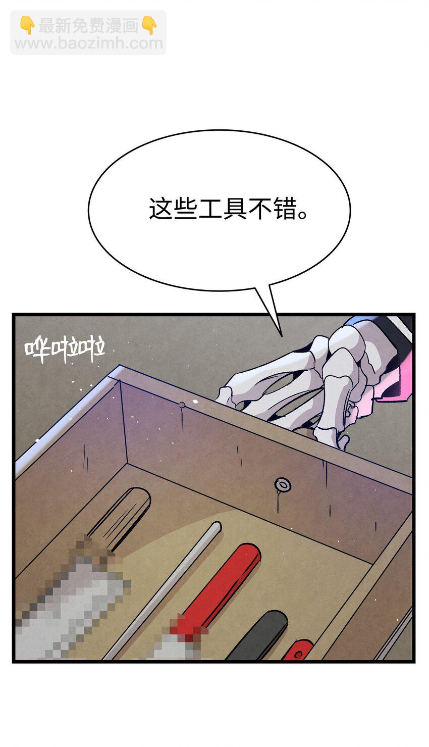 骷髏奶爸 - 104 搏鬥(1/2) - 3