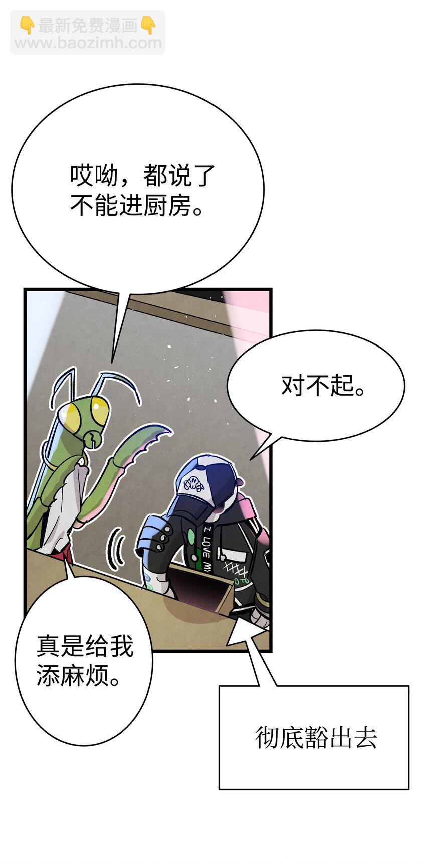 骷髏奶爸 - 104 搏鬥(1/2) - 4