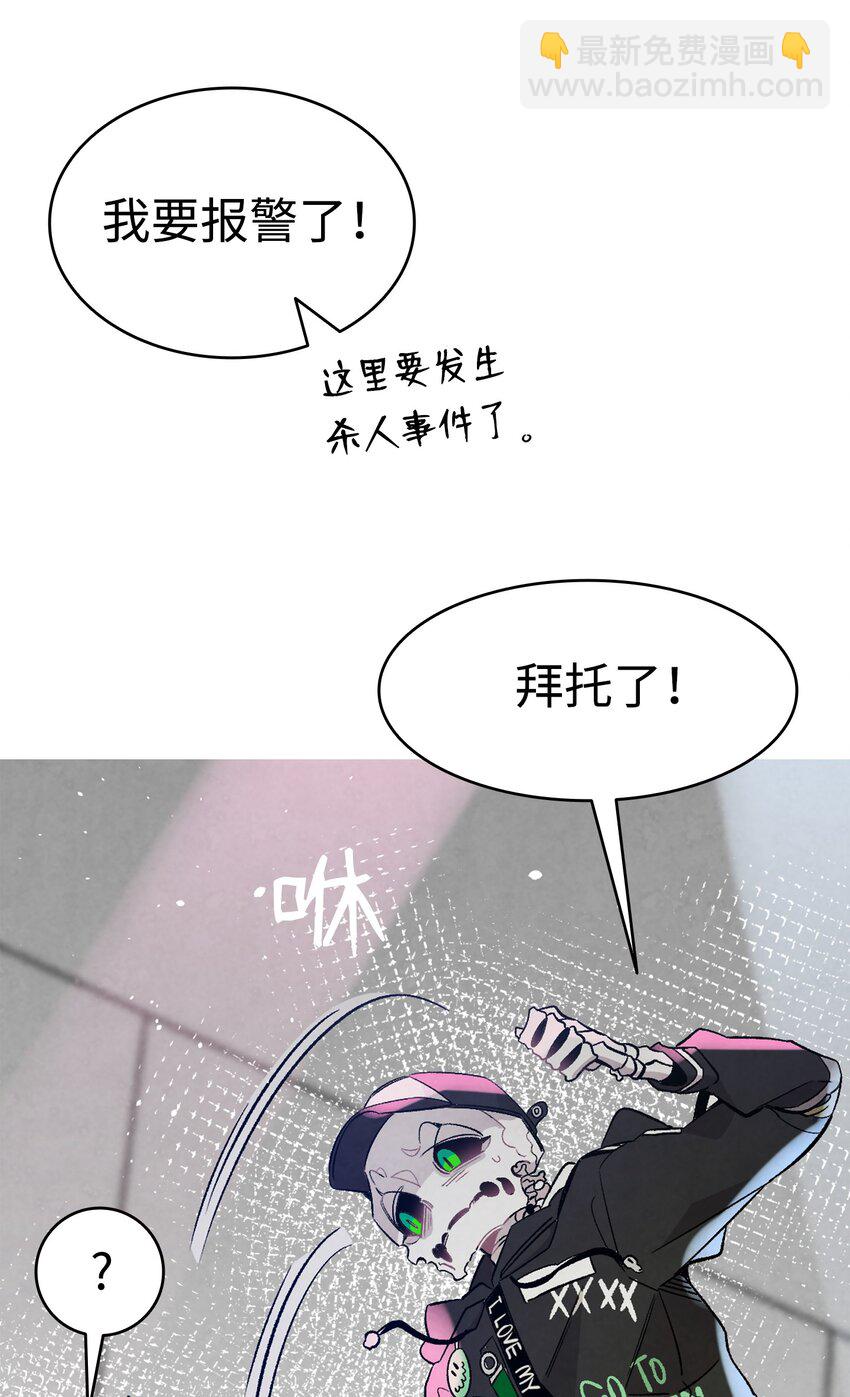 骷髏奶爸 - 104 搏鬥(1/2) - 6