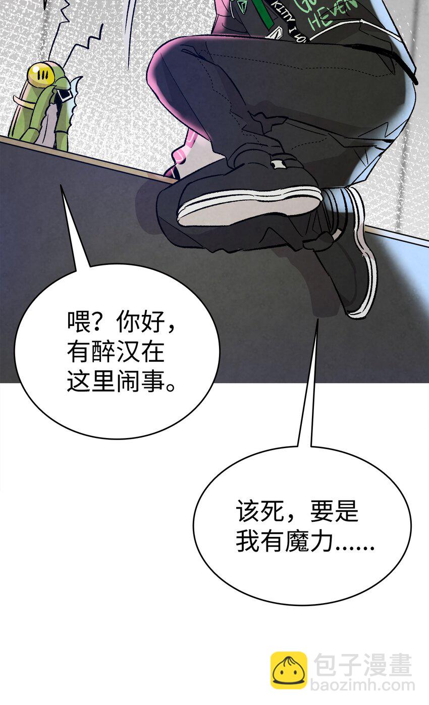 骷髏奶爸 - 104 搏鬥(1/2) - 7