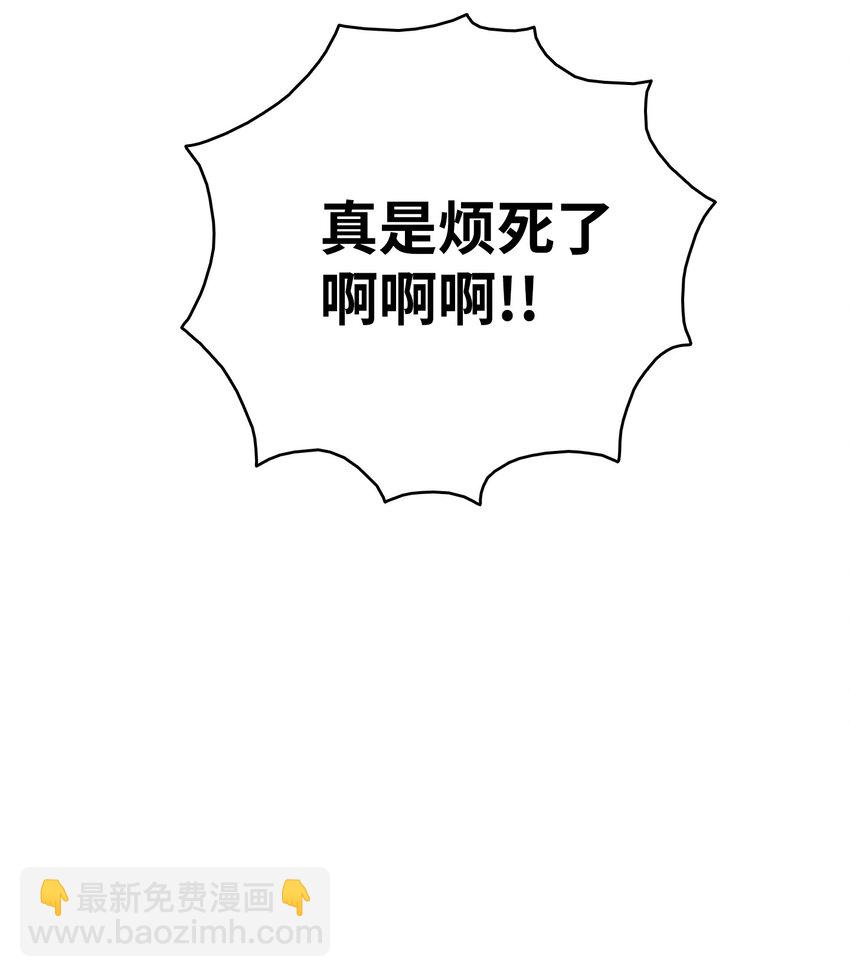 骷髏奶爸 - 104 搏鬥(1/2) - 2