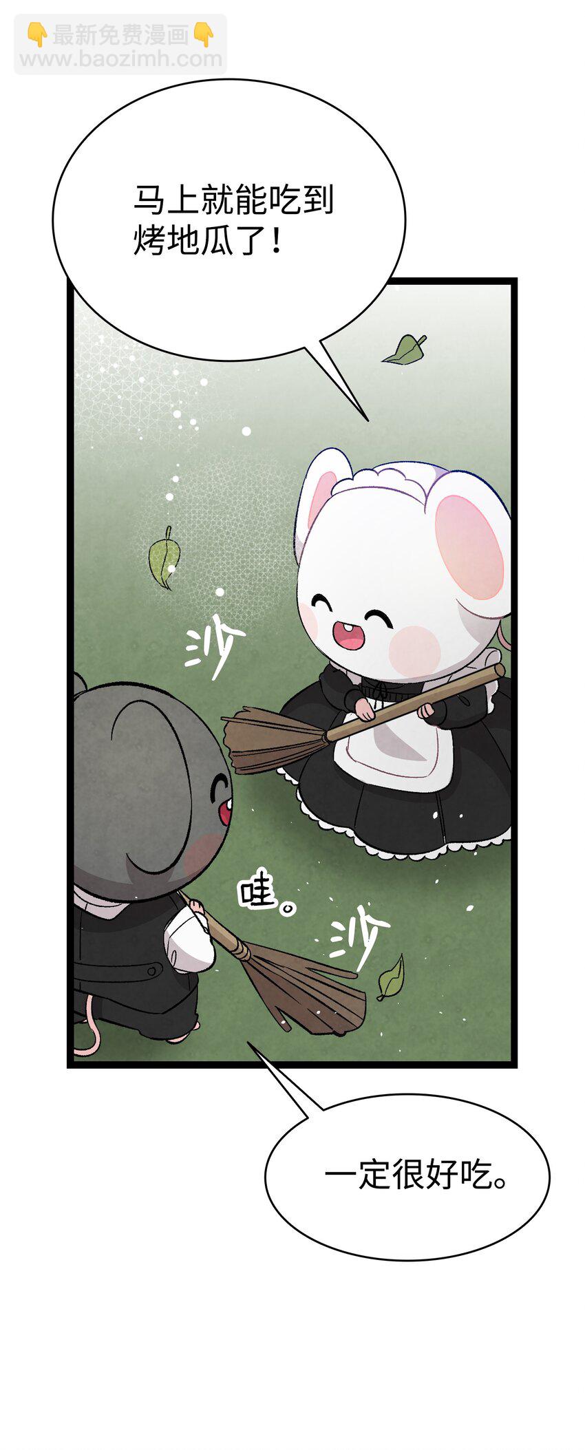 骷髏奶爸 - 104 搏鬥(1/2) - 7