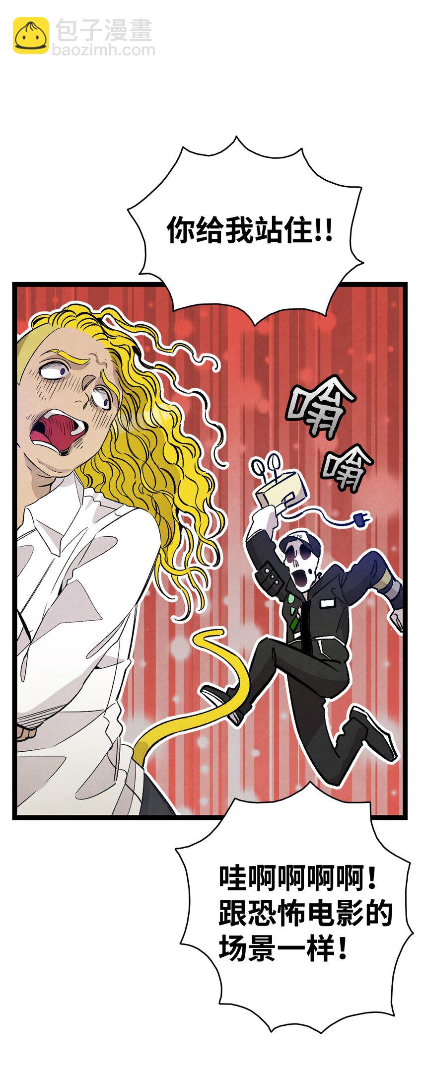 骷髏奶爸 - 104 搏鬥(1/2) - 8