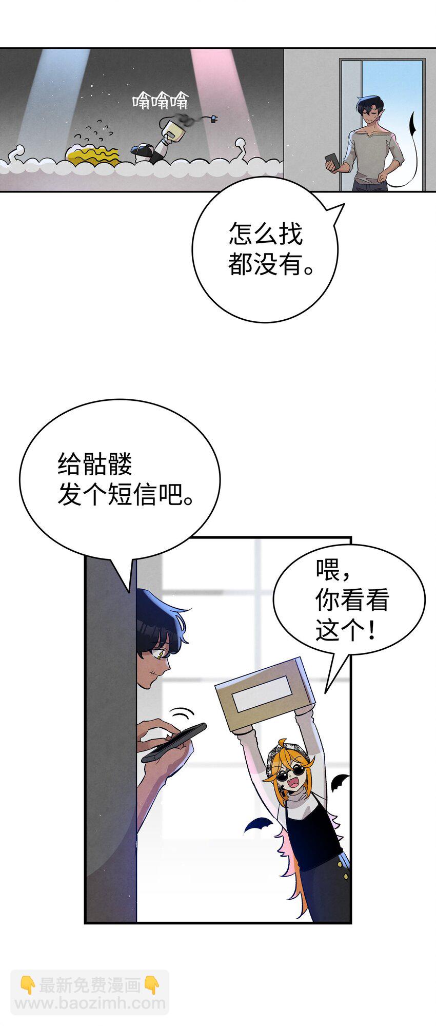 骷髏奶爸 - 104 搏鬥(1/2) - 1