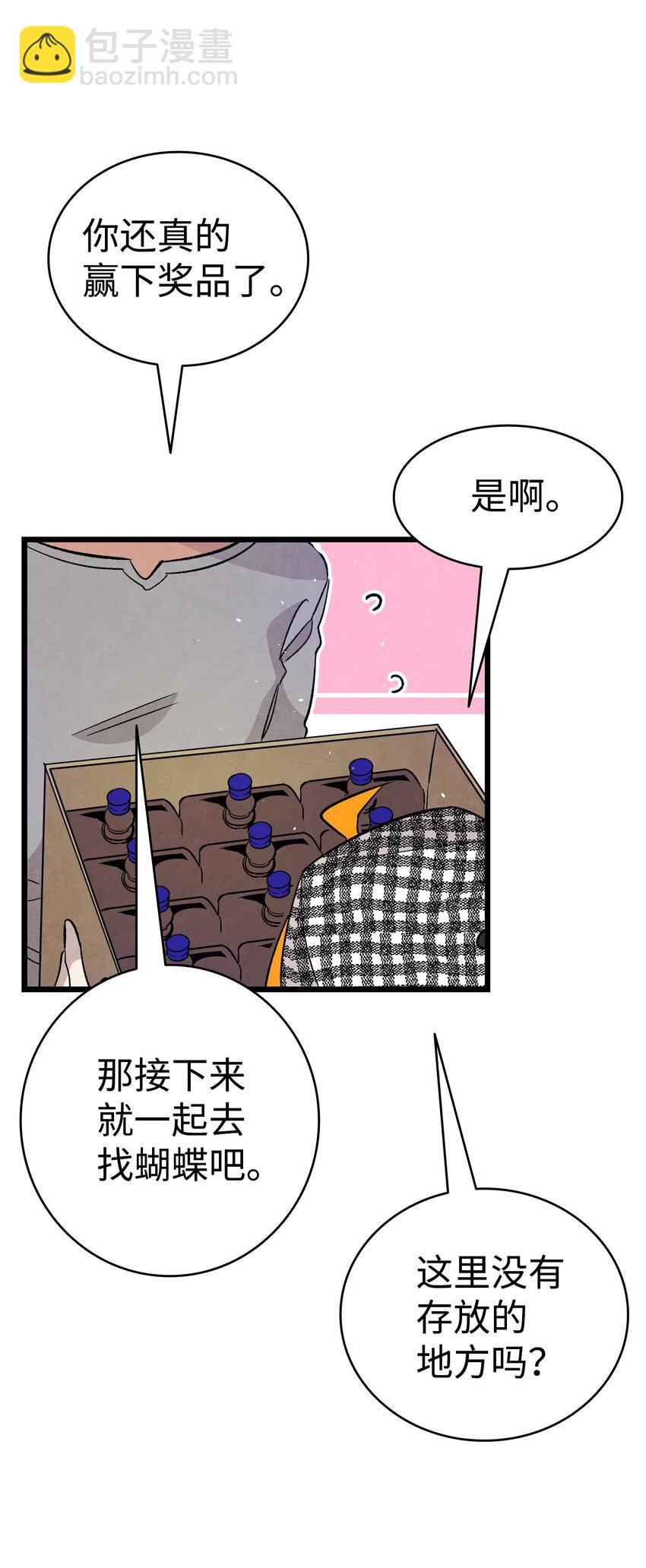 骷髏奶爸 - 104 搏鬥(1/2) - 2