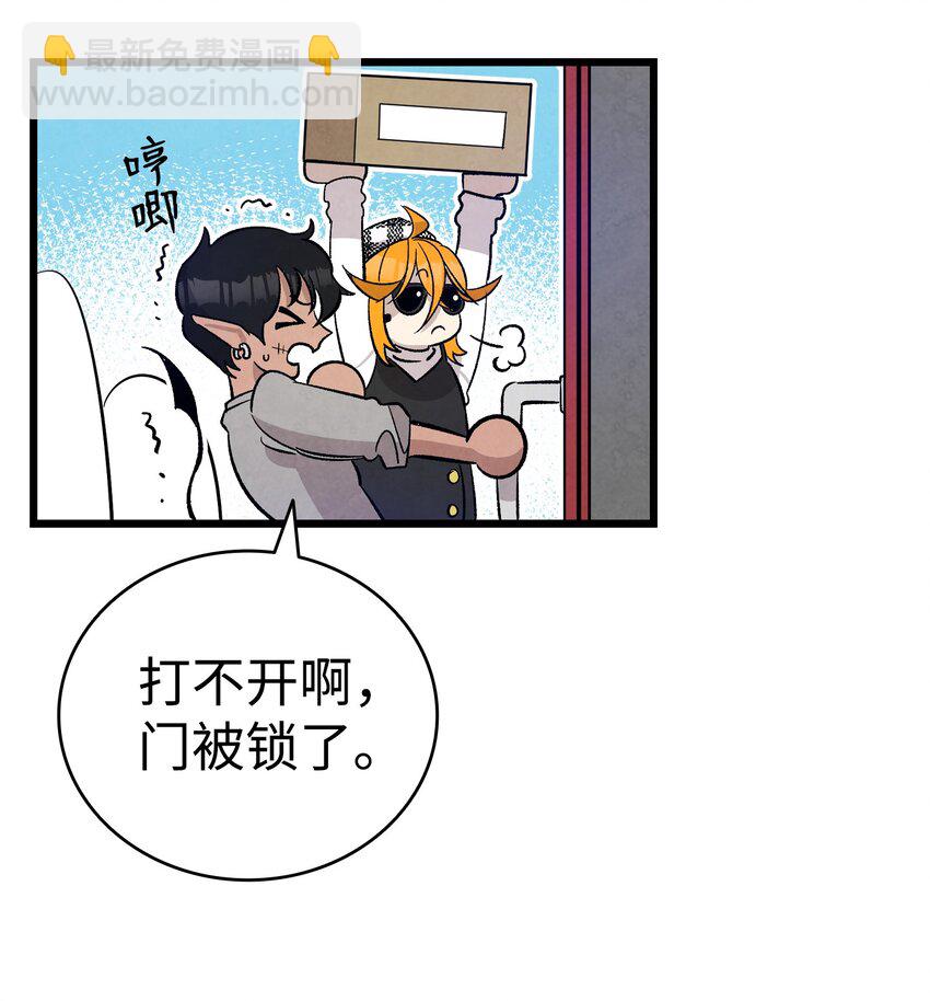 骷髏奶爸 - 104 搏鬥(1/2) - 4