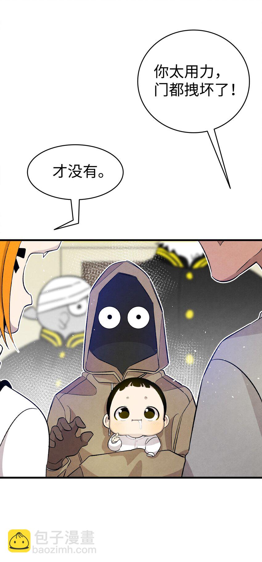 骷髏奶爸 - 104 搏鬥(1/2) - 7