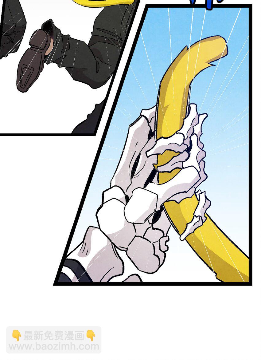 骷髏奶爸 - 104 搏鬥(1/2) - 3