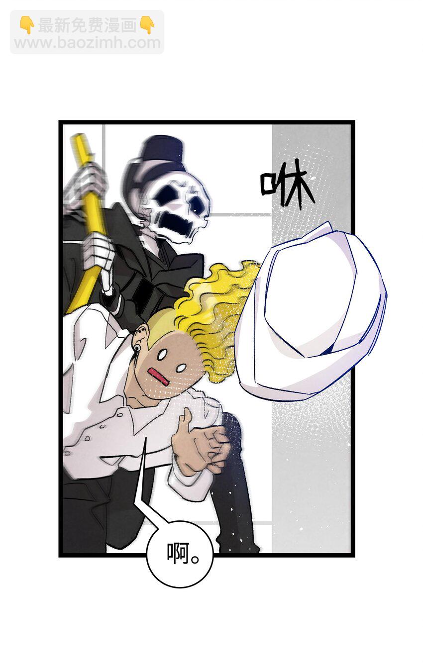 骷髏奶爸 - 104 搏鬥(1/2) - 4