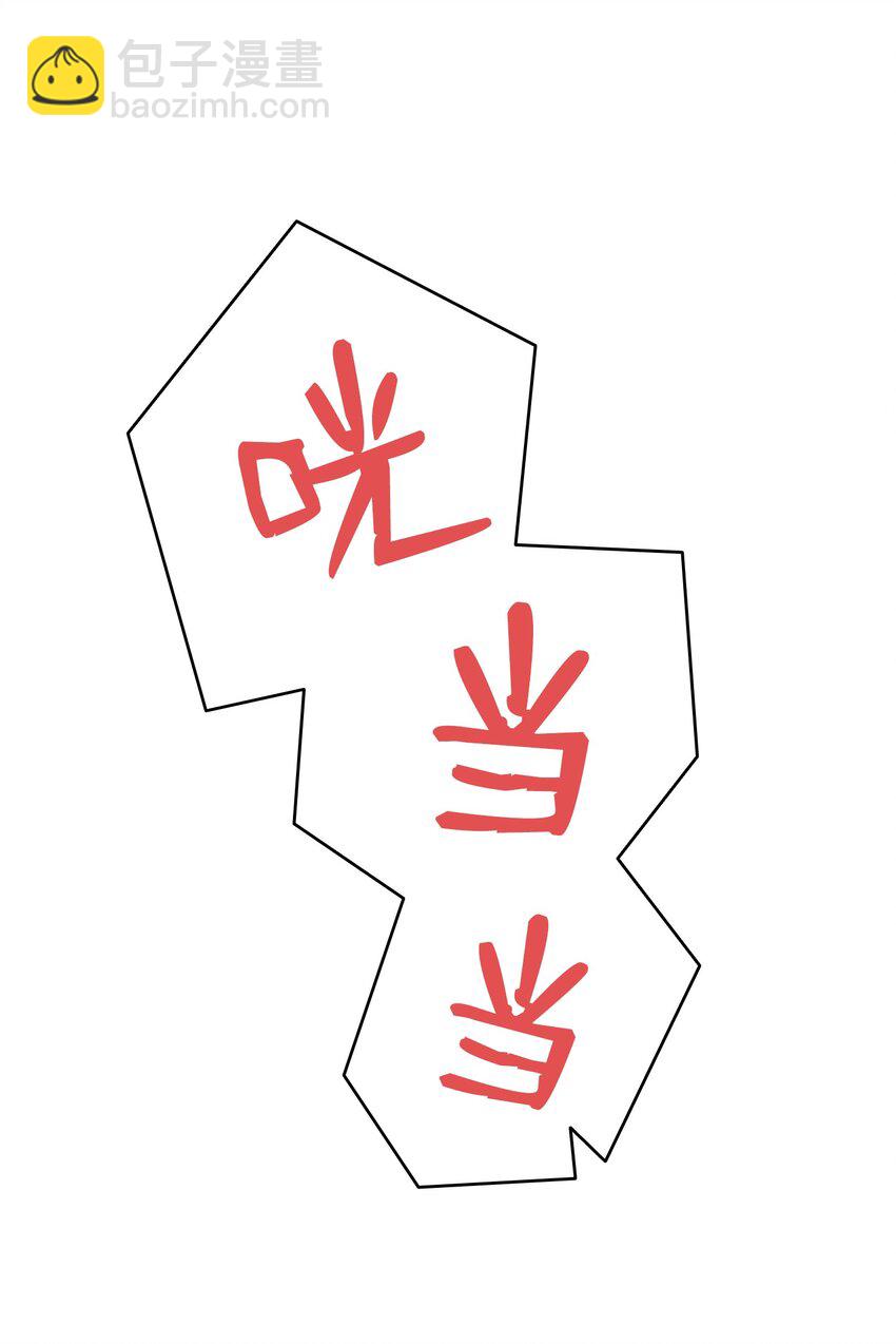 骷髏奶爸 - 104 搏鬥(1/2) - 6