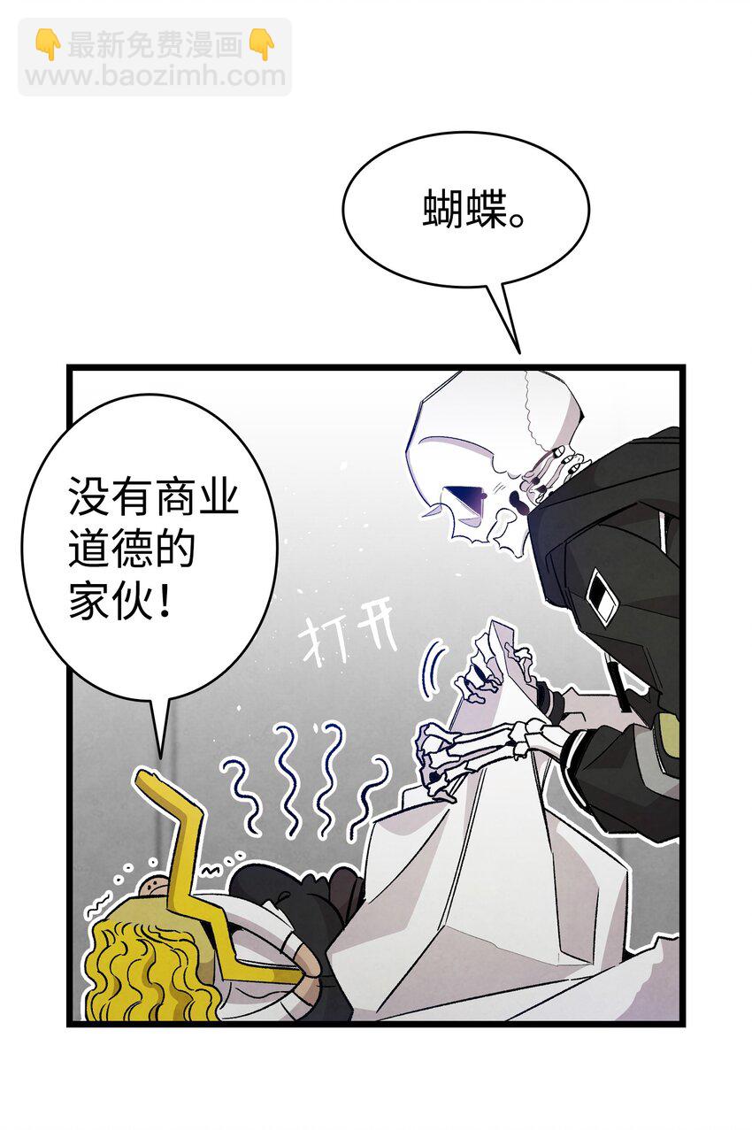 骷髏奶爸 - 104 搏鬥(1/2) - 7