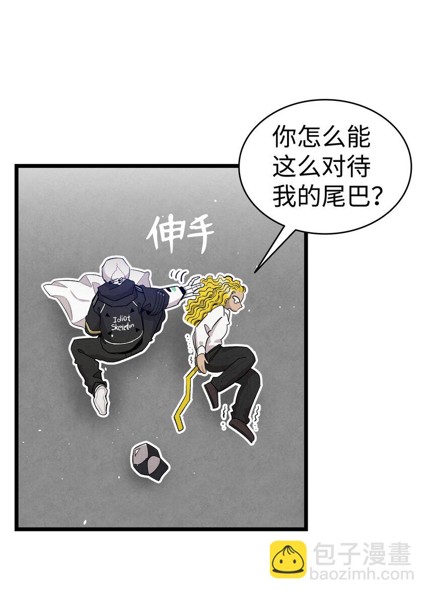 骷髏奶爸 - 104 搏鬥(1/2) - 1