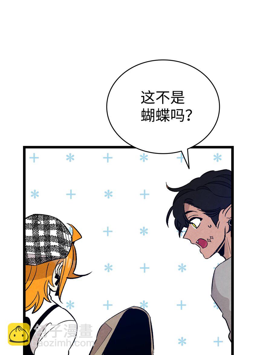 骷髏奶爸 - 104 搏鬥(1/2) - 1