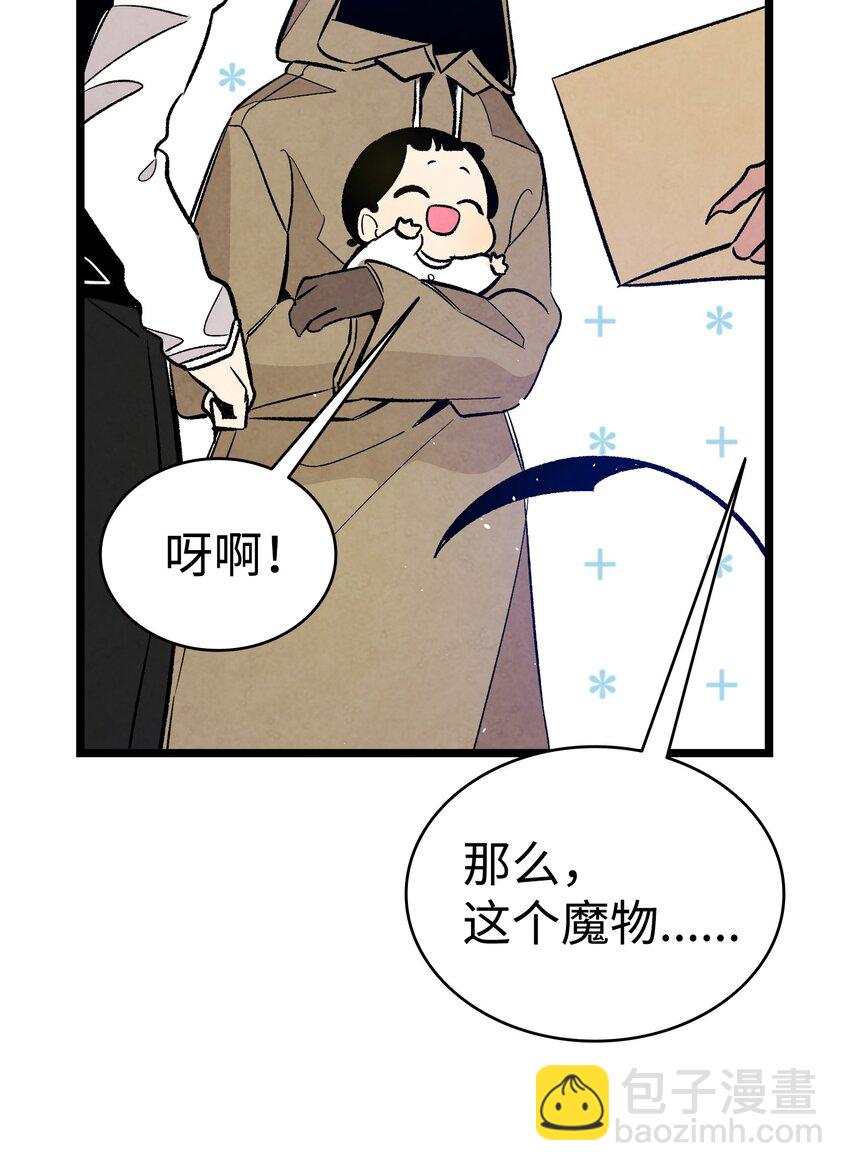 骷髏奶爸 - 104 搏鬥(1/2) - 2