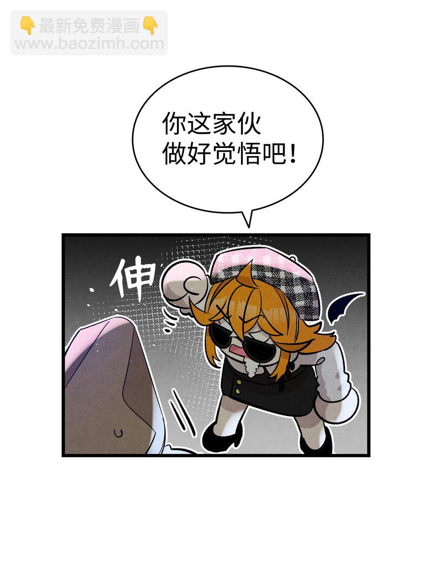 骷髏奶爸 - 104 搏鬥(2/2) - 5