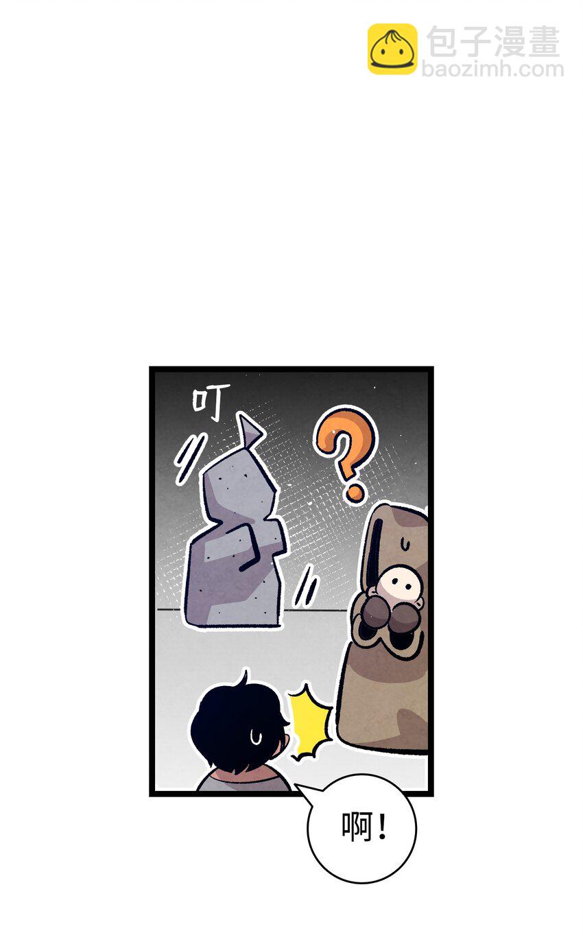 骷髏奶爸 - 104 搏鬥(2/2) - 2