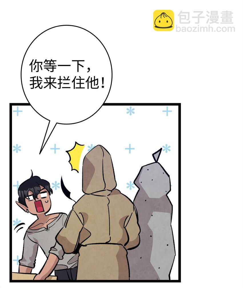 骷髏奶爸 - 104 搏鬥(2/2) - 3