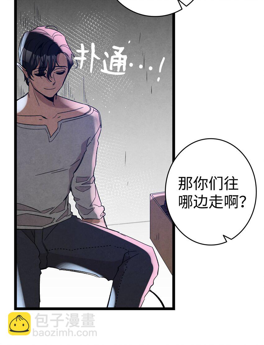 骷髏奶爸 - 104 搏鬥(2/2) - 5