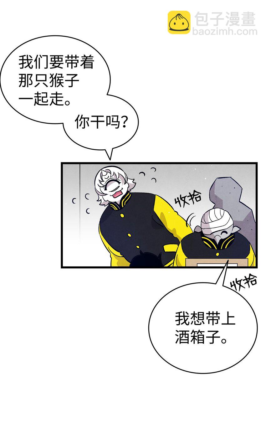 骷髏奶爸 - 104 搏鬥(2/2) - 6