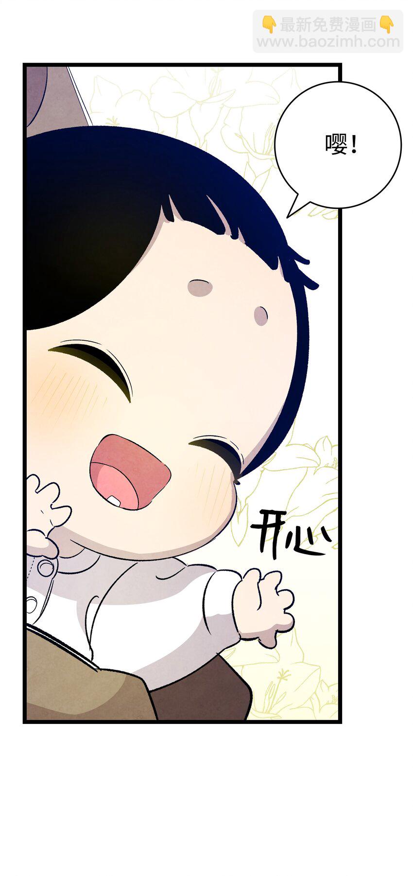 骷髏奶爸 - 104 搏鬥(2/2) - 6