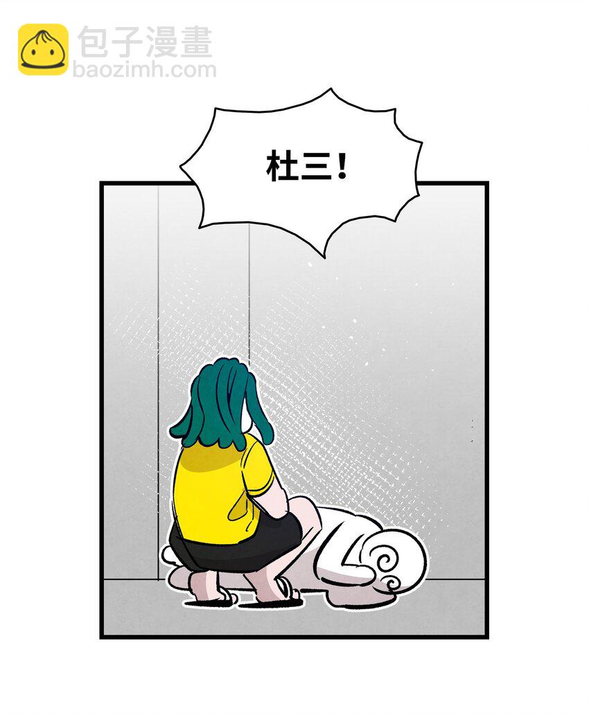 骷髏奶爸 - 104 搏鬥(2/2) - 2