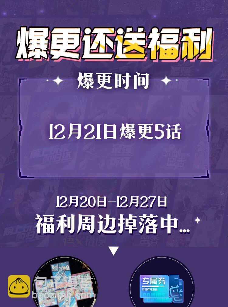 骷髏奶爸 - 104 搏鬥(2/2) - 1