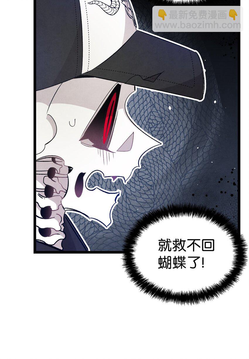 骷髏奶爸 - 104 搏鬥(1/2) - 1