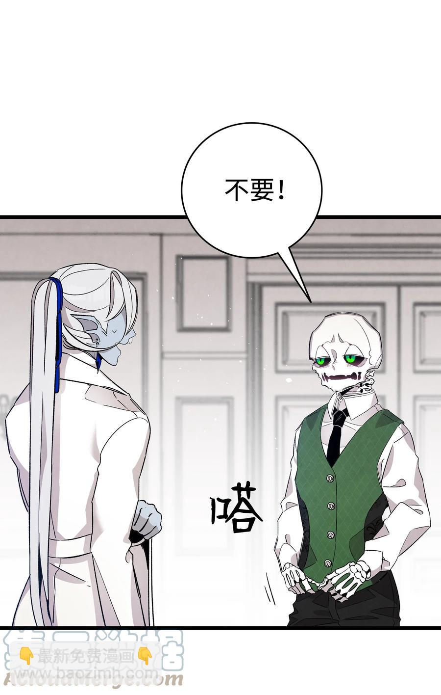 骷髏奶爸 - 106 蝴蝶便秘(1/2) - 2