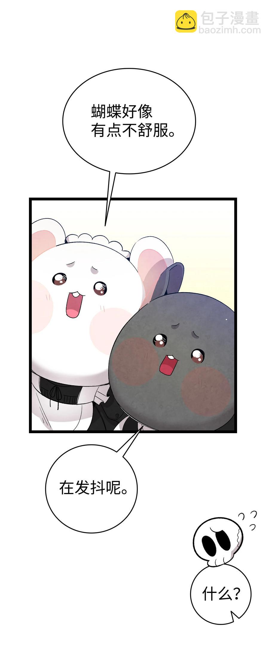 骷髏奶爸 - 106 蝴蝶便秘(1/2) - 4