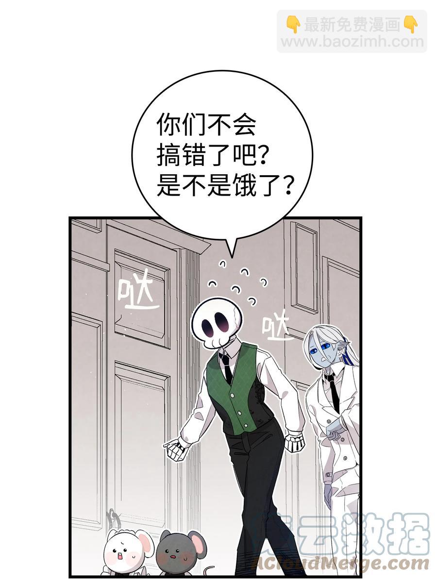 骷髏奶爸 - 106 蝴蝶便秘(1/2) - 5