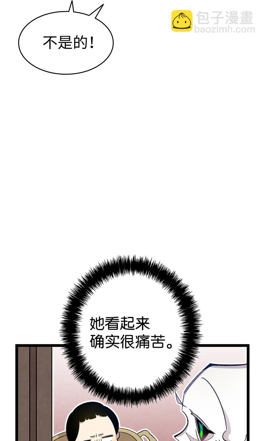 骷髏奶爸 - 106 蝴蝶便秘(1/2) - 6