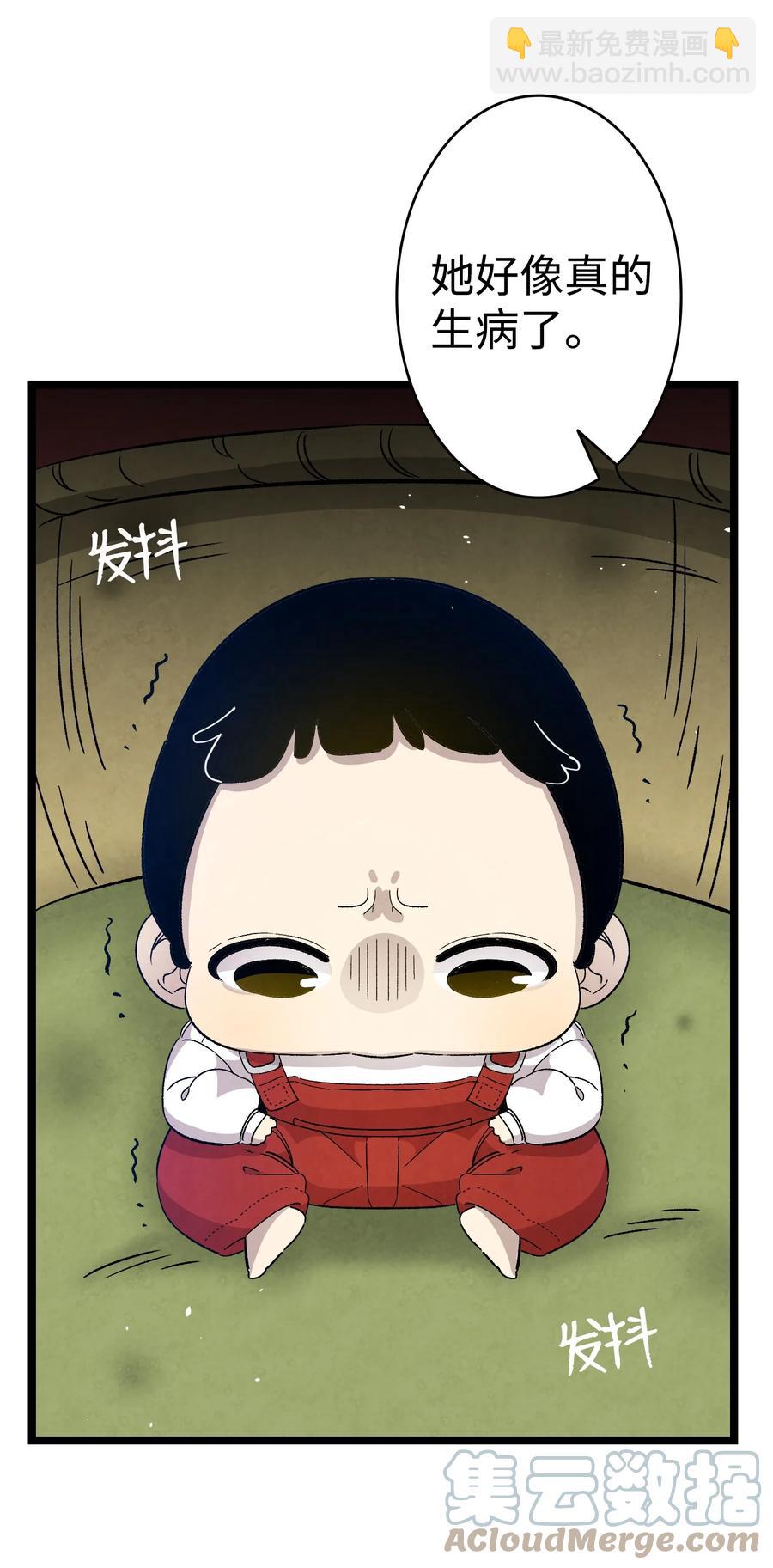 骷髏奶爸 - 106 蝴蝶便秘(1/2) - 8