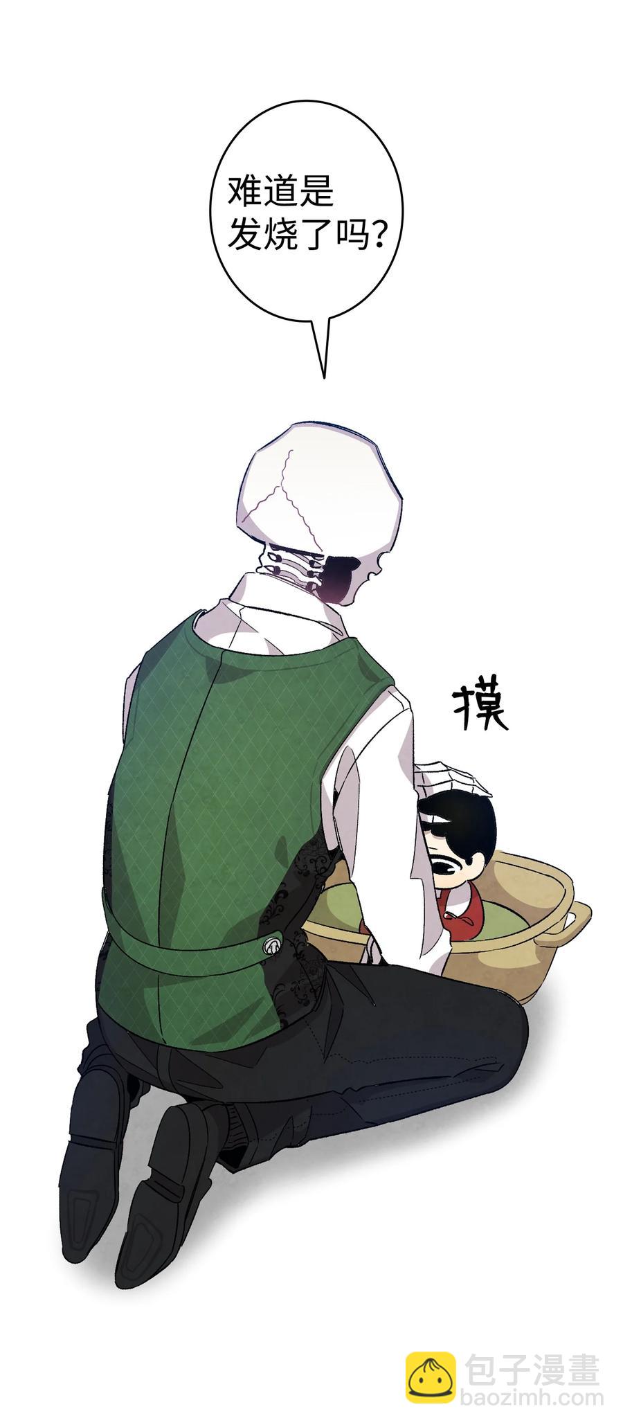 骷髏奶爸 - 106 蝴蝶便秘(1/2) - 1