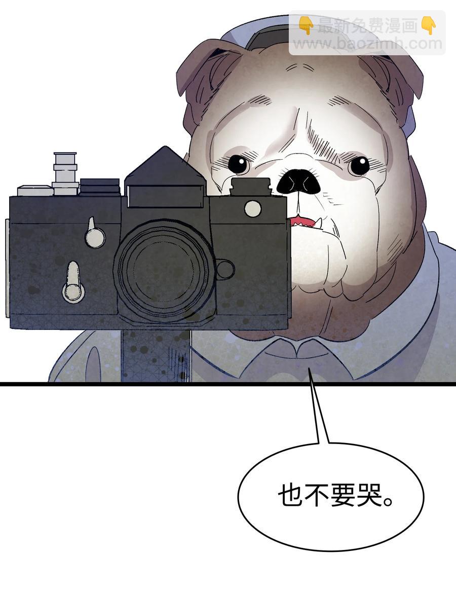 骷髏奶爸 - 106 蝴蝶便秘(1/2) - 2