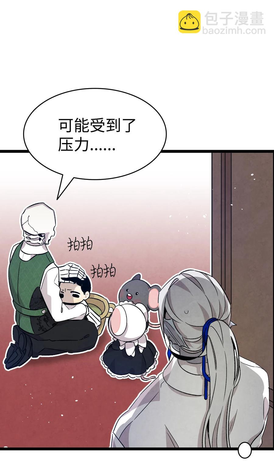 骷髏奶爸 - 106 蝴蝶便秘(1/2) - 5