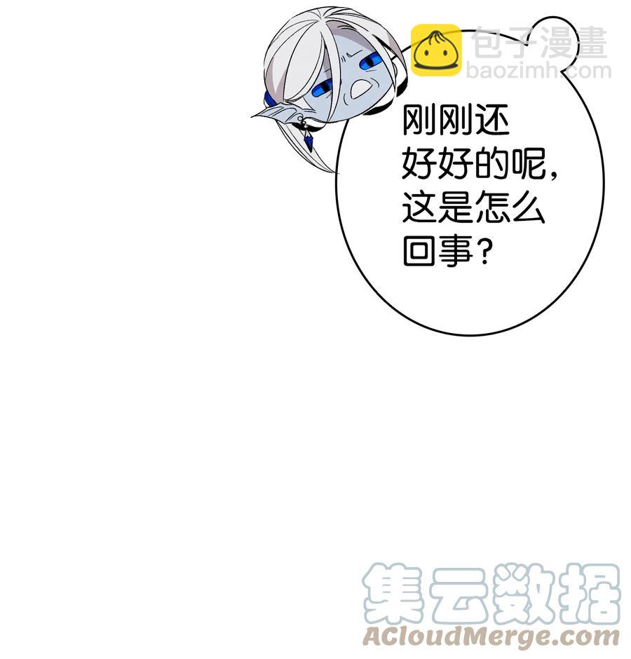 骷髏奶爸 - 106 蝴蝶便秘(1/2) - 6