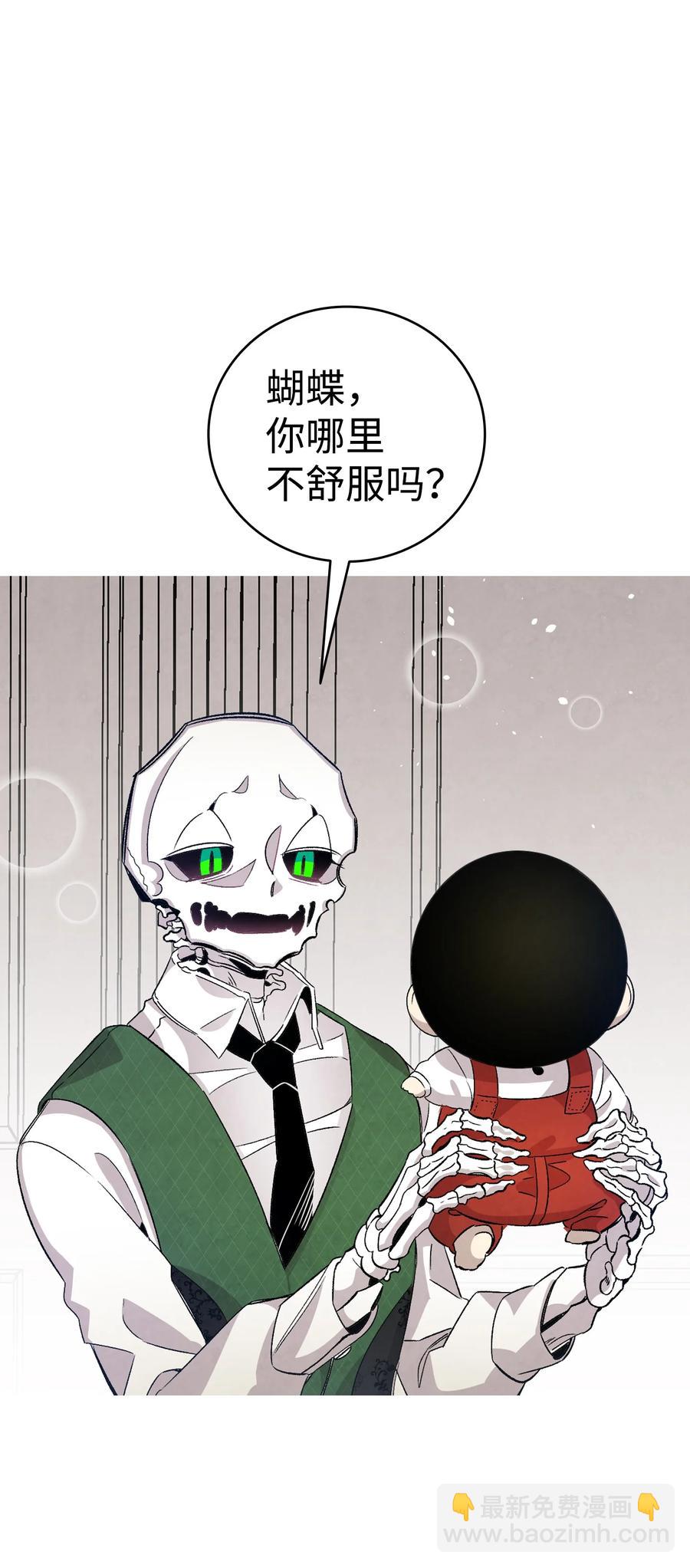 骷髏奶爸 - 106 蝴蝶便秘(1/2) - 7