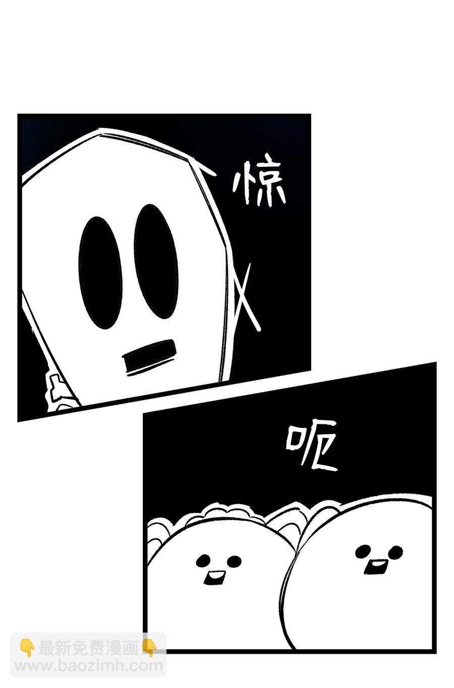 骷髏奶爸 - 106 蝴蝶便秘(1/2) - 8