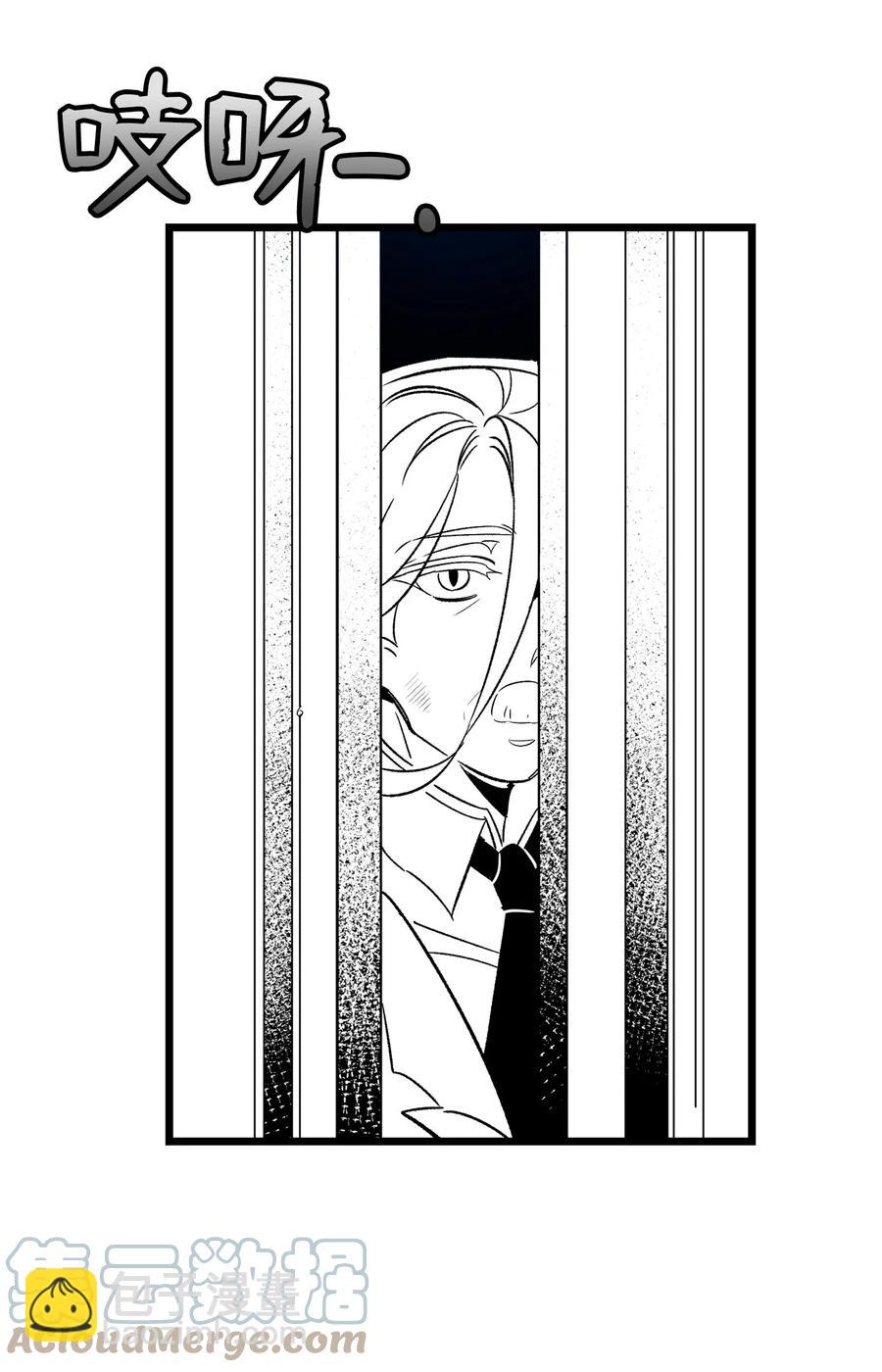 骷髏奶爸 - 106 蝴蝶便秘(1/2) - 1