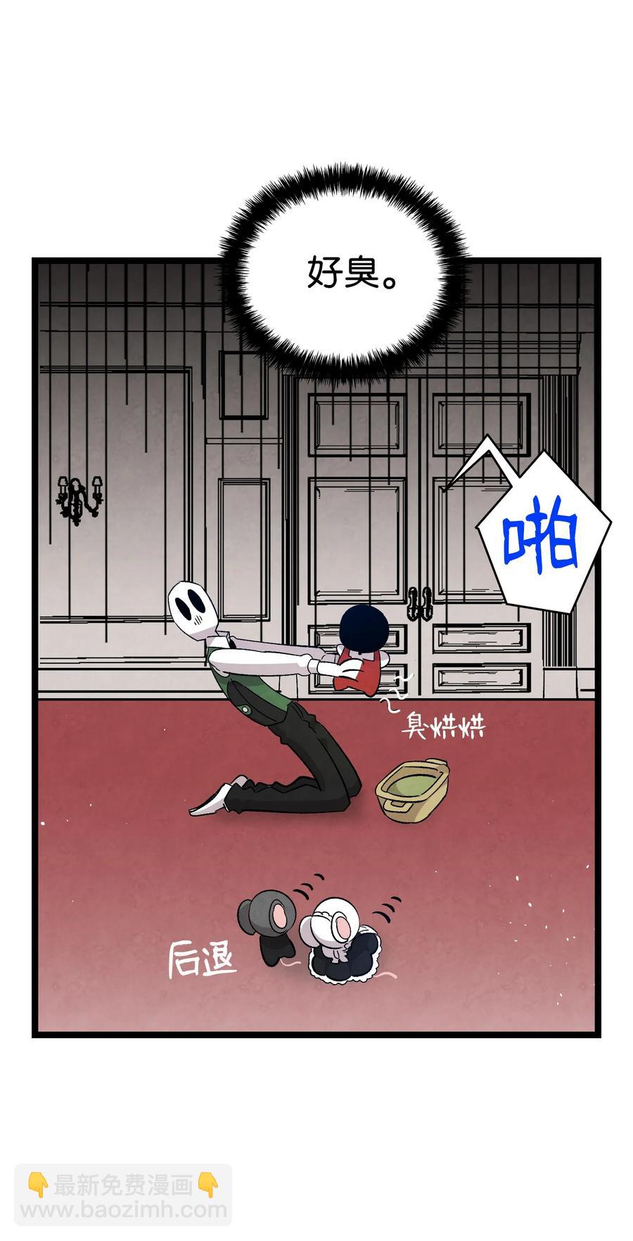 骷髏奶爸 - 106 蝴蝶便秘(1/2) - 2