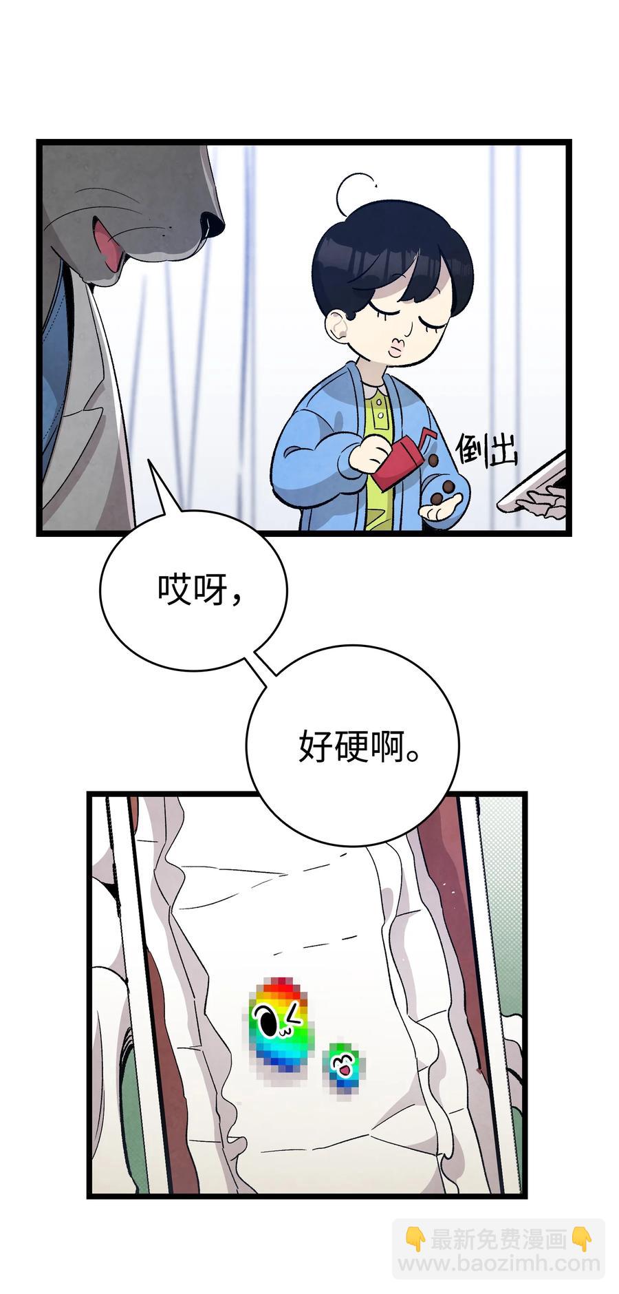 骷髅奶爸 - 106 蝴蝶便秘(1/2) - 5