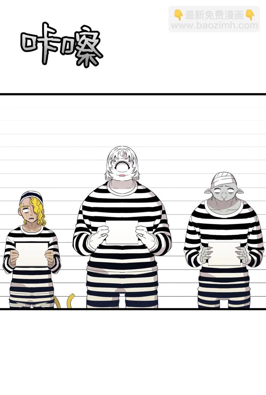 骷髏奶爸 - 106 蝴蝶便秘(1/2) - 3