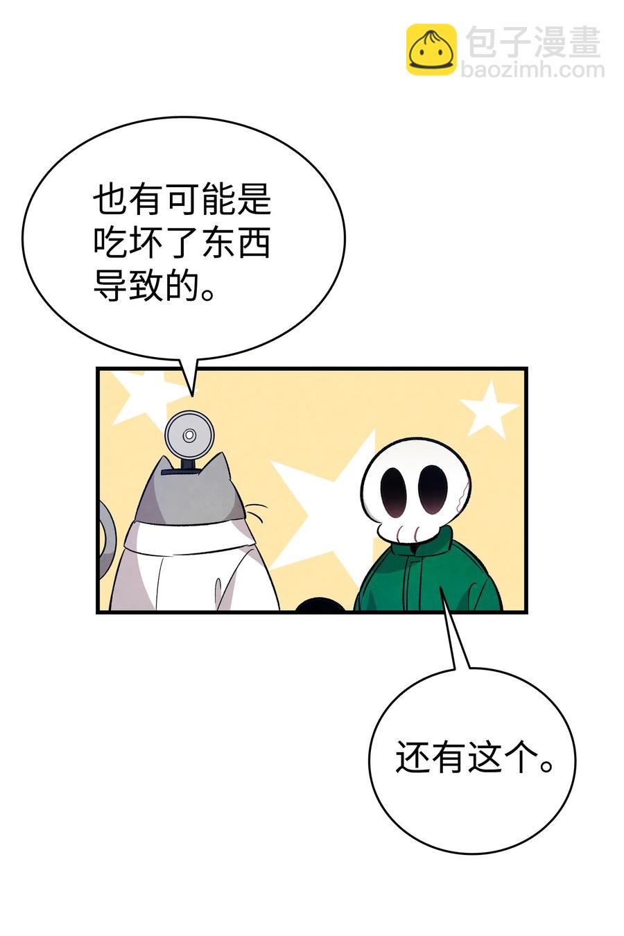 骷髏奶爸 - 106 蝴蝶便秘(1/2) - 1