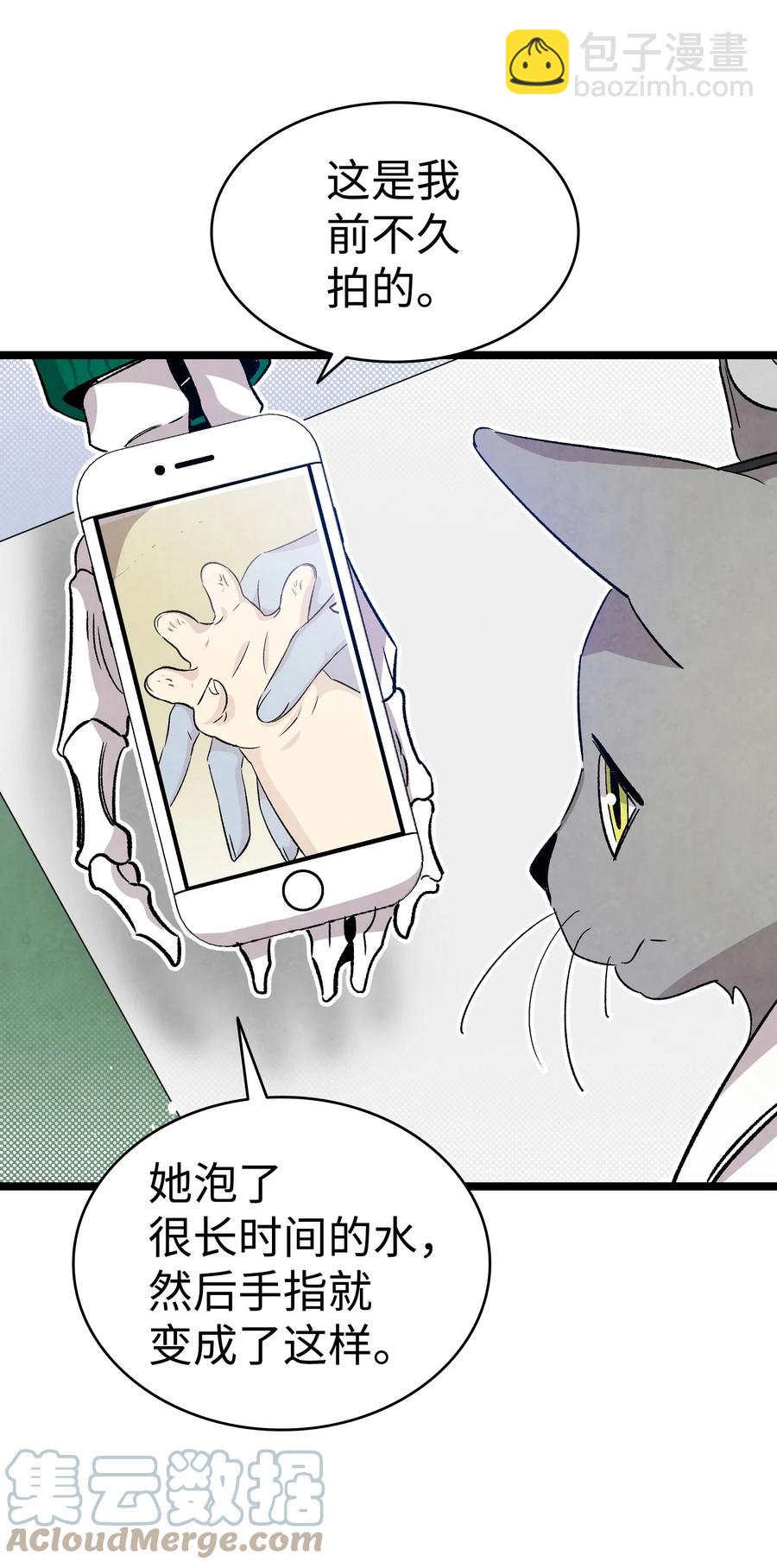 骷髏奶爸 - 106 蝴蝶便秘(1/2) - 2