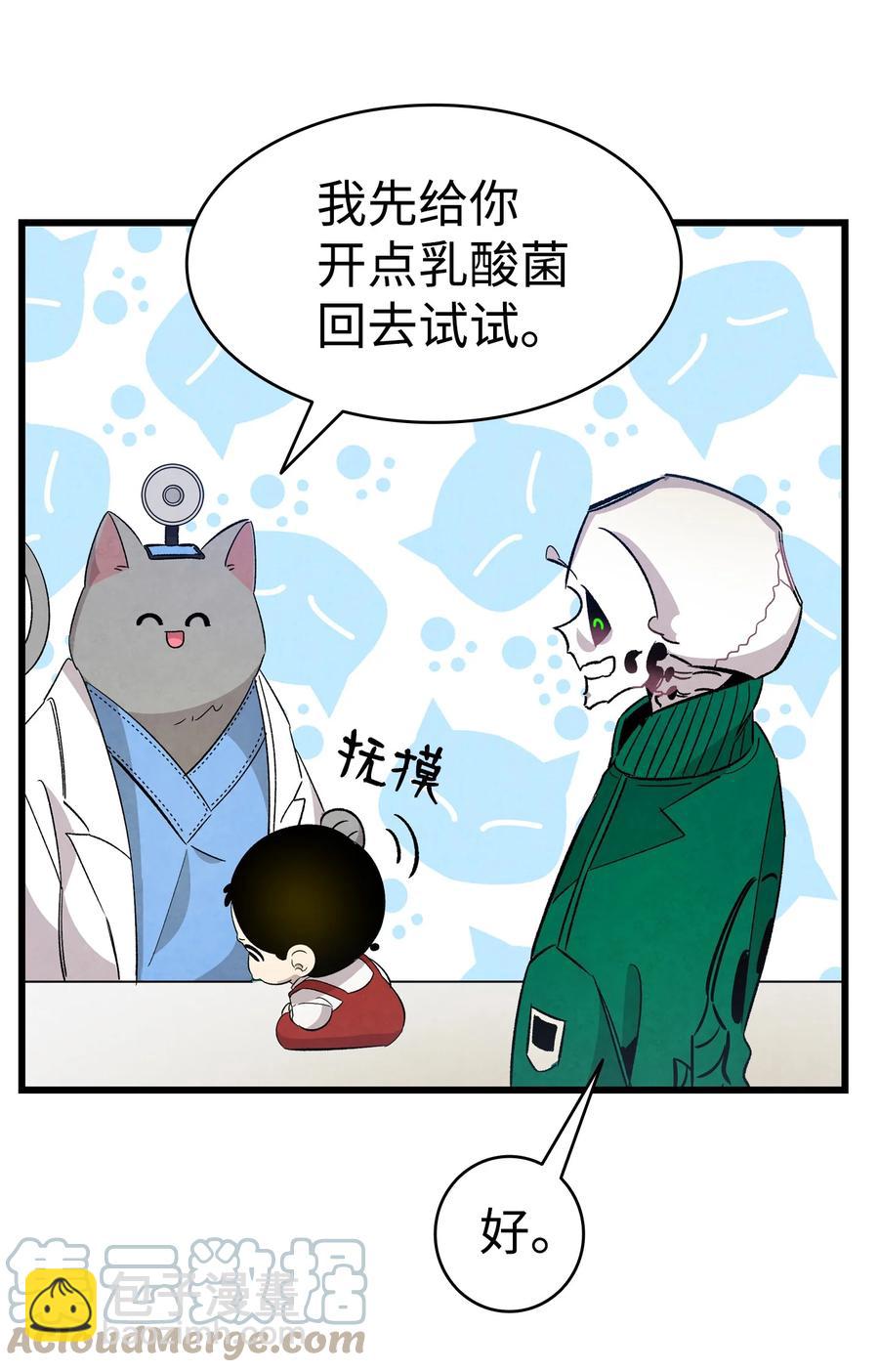 骷髏奶爸 - 106 蝴蝶便秘(1/2) - 5